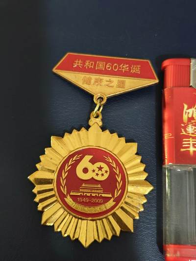 祖国华诞60周年庆典纪念章 - 祖国华诞60周年庆典纪念章
