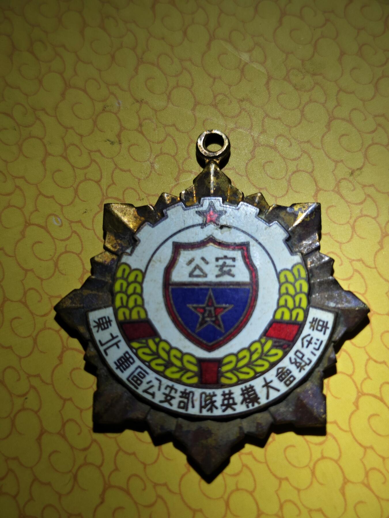 英模大会