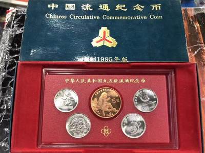 爱藏评级梅花专场 - 1995年纪念币金丝猴.世乒赛.世妇会.联合国.抗战5枚币普制套装