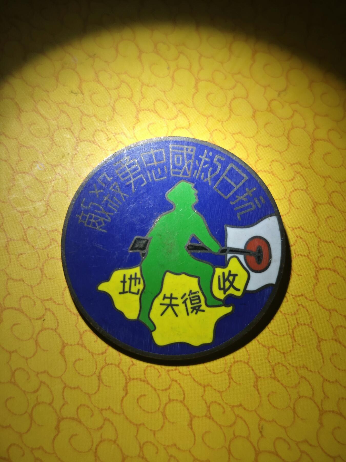 收复失地