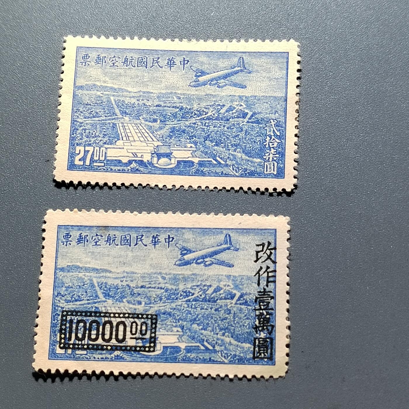 PCAI钱币6-308  杂不楞小专场 航空邮票一套