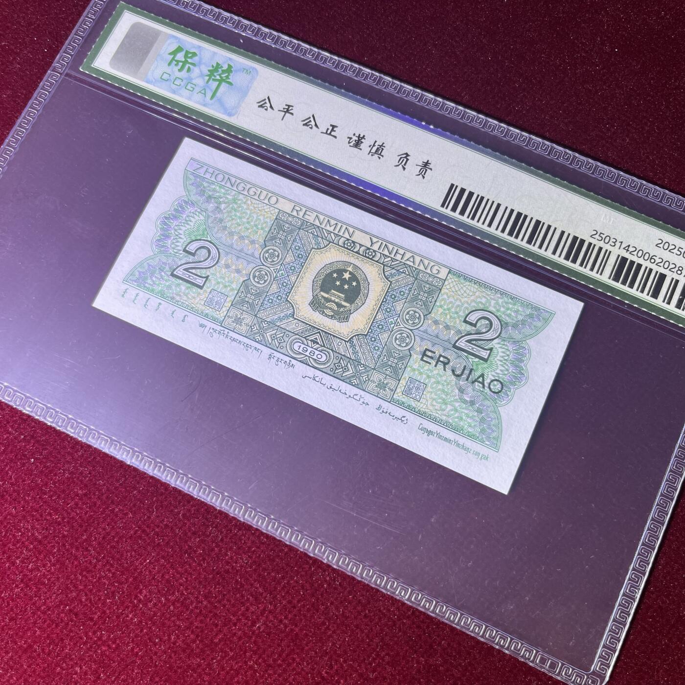 8002连环豹子号444888，68分EPQ，按图发货