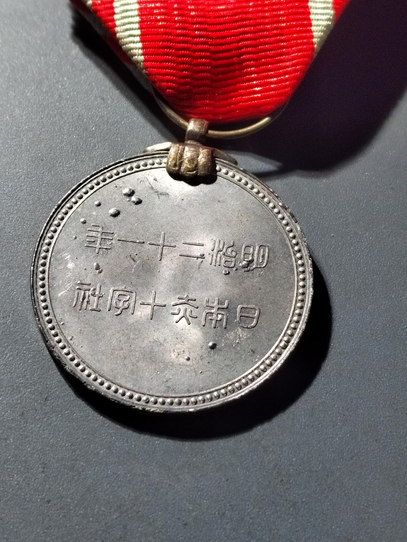 PCAI钱币4-305  日军勋奖章小专场 赤十字会，合金