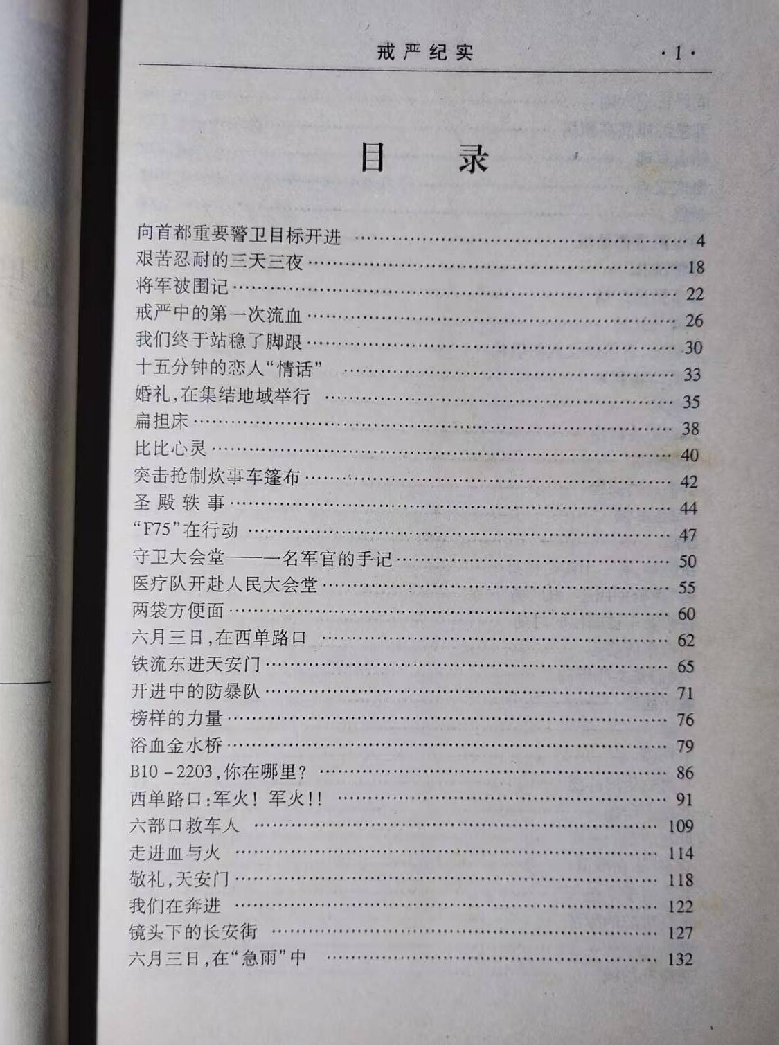 「202504012」三联收藏第十拍  精品收藏全场零起