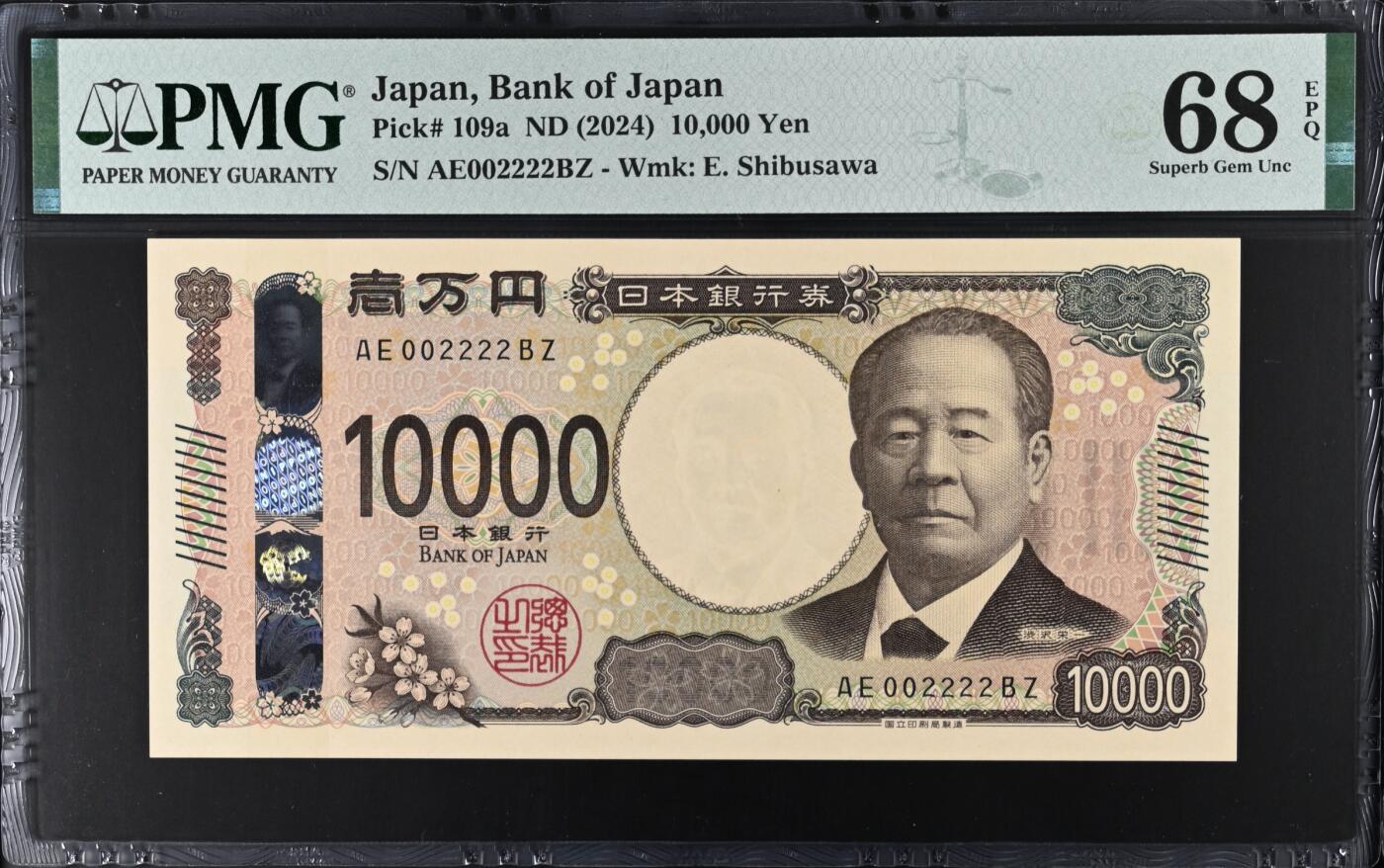 《艾美收藏》第194期-周六外币荟萃畅拍场 狮子号 日本10000日元 PMG68E 2024年新版 无47狮子号