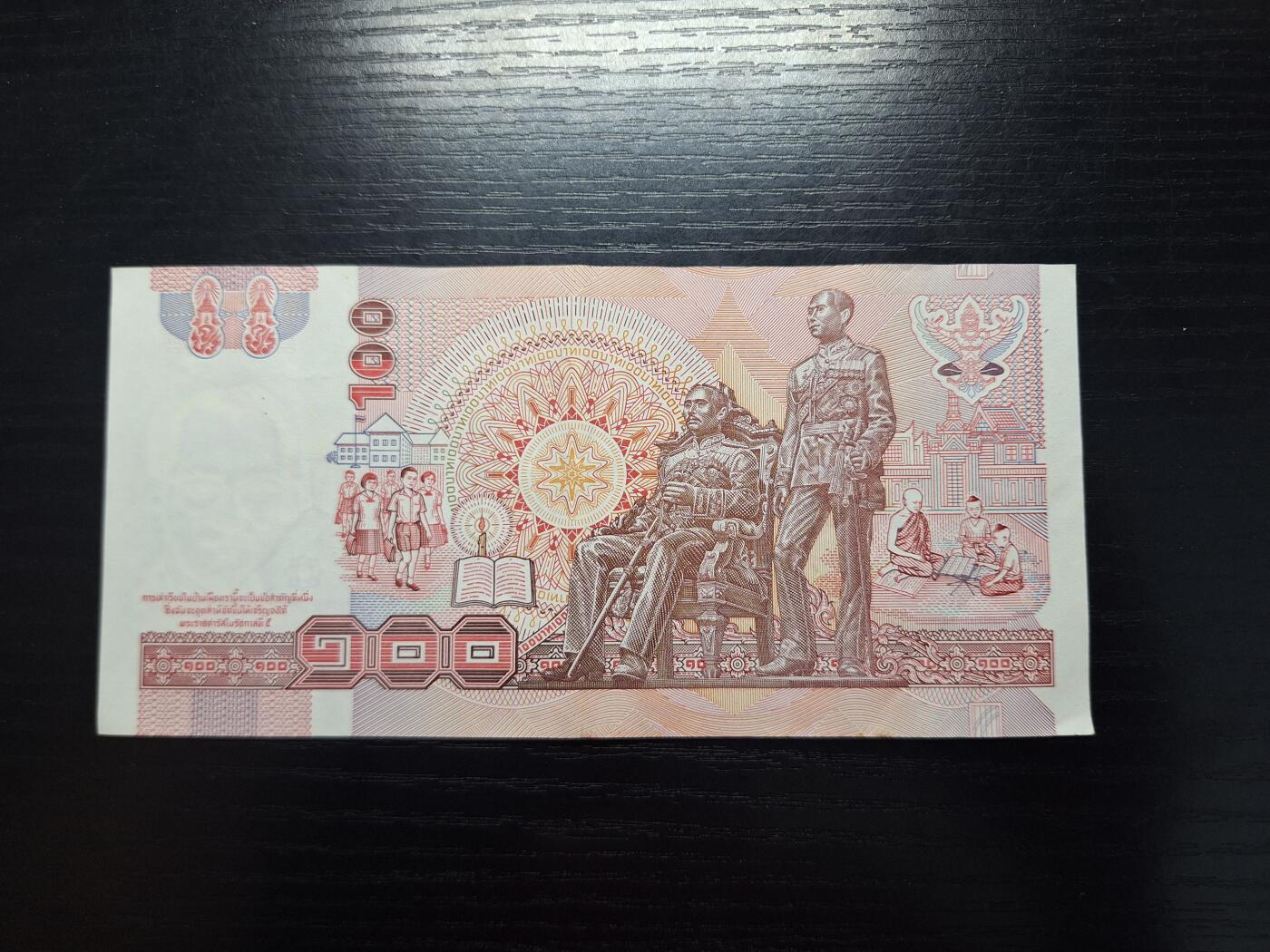 博彦收藏  4月8日 8点钱币专场 泰国旧版100泰铢 85品