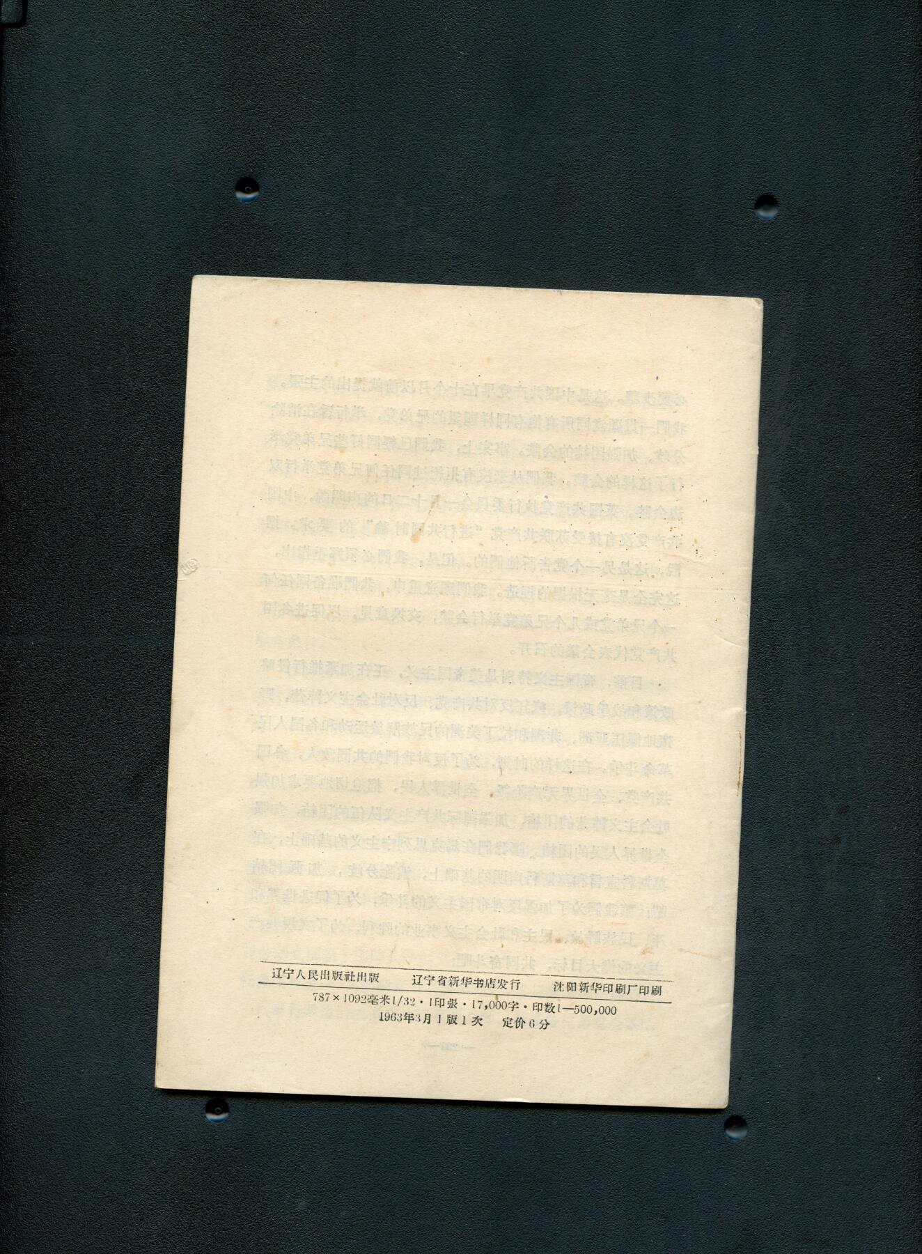 沧河堂书籍00022