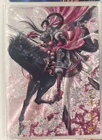夜之极第十一期 （4月6日周日晚8点截拍，征集群福利活动） 卡德曼 扈三娘 300编 1张