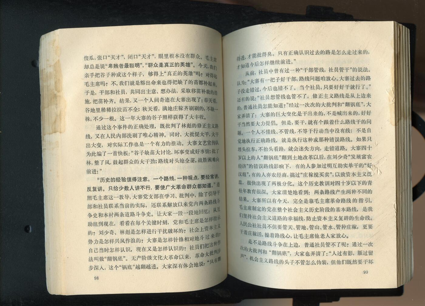 沧河堂书籍00015