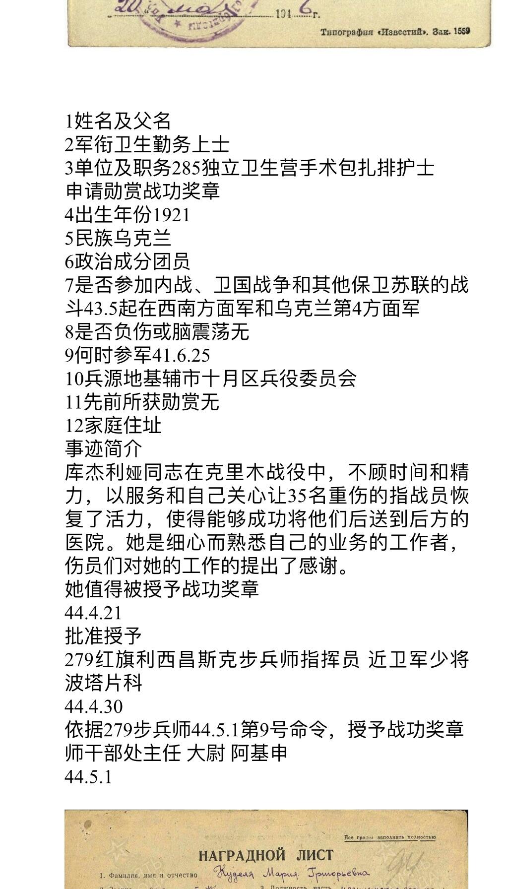大猫徽章拍卖 第268期 苏联勇敢战功一组 档案齐全 非同一人 勇敢珐琅后补