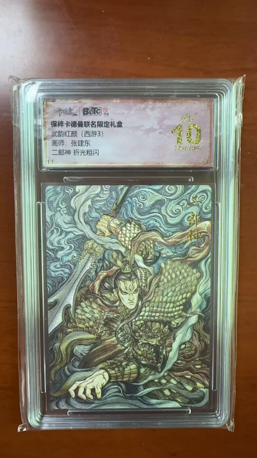 夜之极第十一期 （4月6日周日晚8点截拍，征集群福利活动） 保粹&卡德曼 武韵红颜 张建东 二郎神 粗闪 爆金