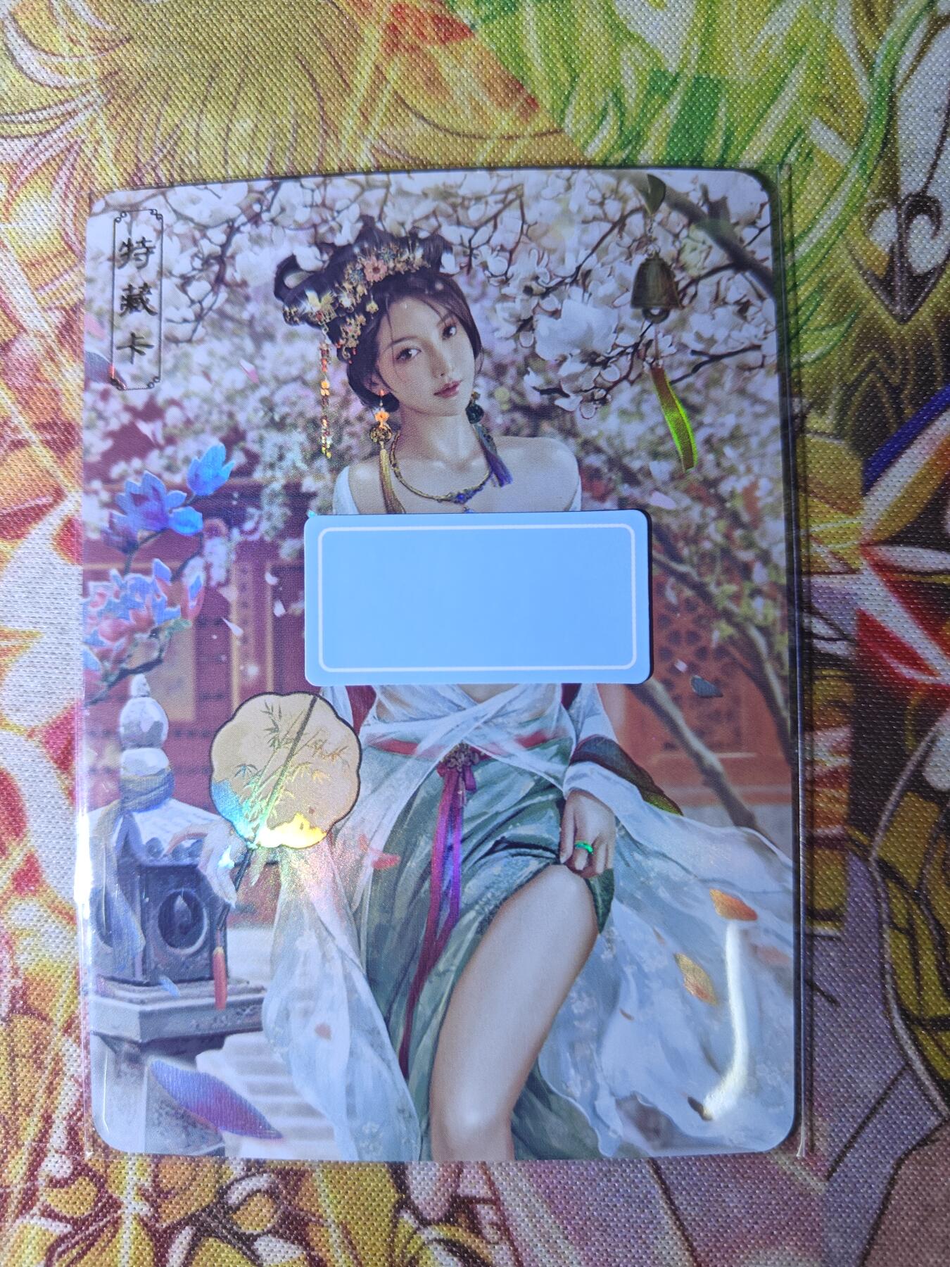 天玑星卡拍第八十期《千里黄河水滔滔》持续收拍收评中 满赠三娘需备注 卡将卡牌 绝代芳华 特藏卡 苏小小 编号119 彩闪