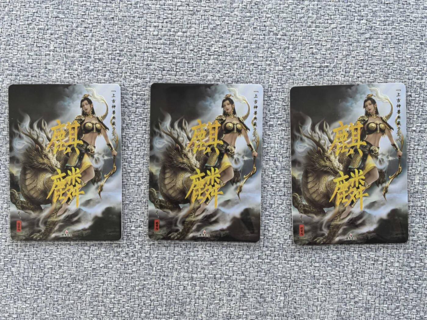 龙虎卡牌第三十二场 （本场亲签珍品多多，错过拍断大腿） 粗闪3张 燎原卡牌  上古神兽-麒麟三宫（编号245/246/250）