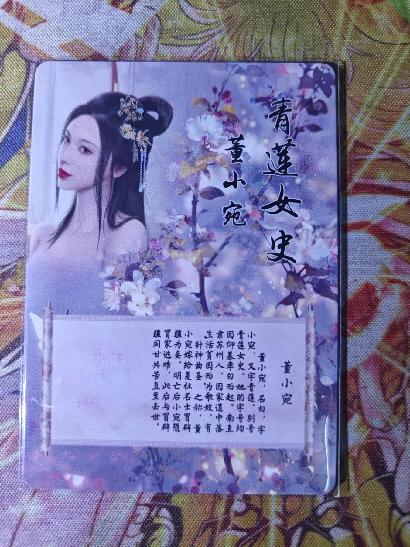 天玑星卡拍第八十期《千里黄河水滔滔》持续收拍收评中 满赠三娘需备注 燎原卡牌 特藏卡 青莲女吏 董小宛 彩闪 