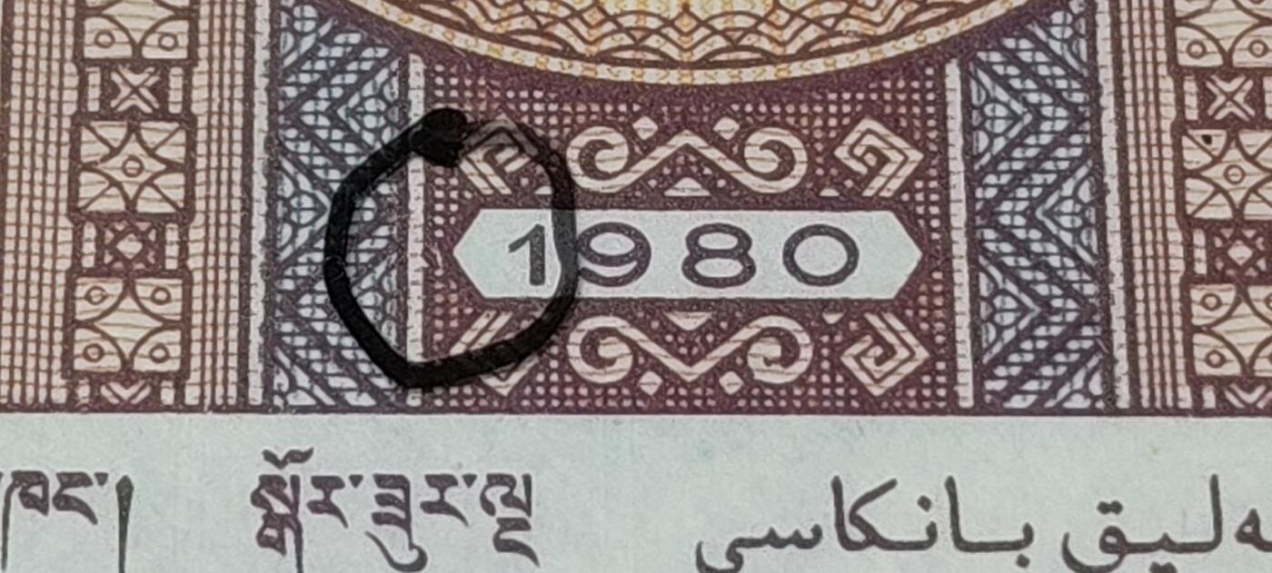 各种钱币拍场，可寄存满二百包邮 🔥🔥东方既白、重影印刷🔥🔥钱坤评级 —8005—东方既白、纤丝、重影印刷、瑕疵币。FS66071963，还有两处瑕疵，如图四、图五所示。重影币是瑕疵币中的天花板级别。走过路过不要错过，既有东方既白又是重影印刷的币相当少见，惜售一张！东方既白