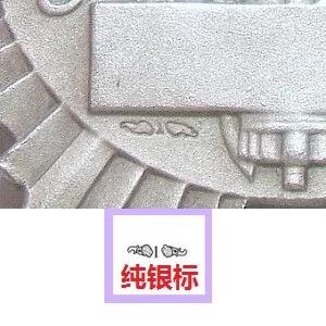 【银】法国高卢雄鸡束棒 高浮雕精制五边形银章 带绶带 35MM 31克