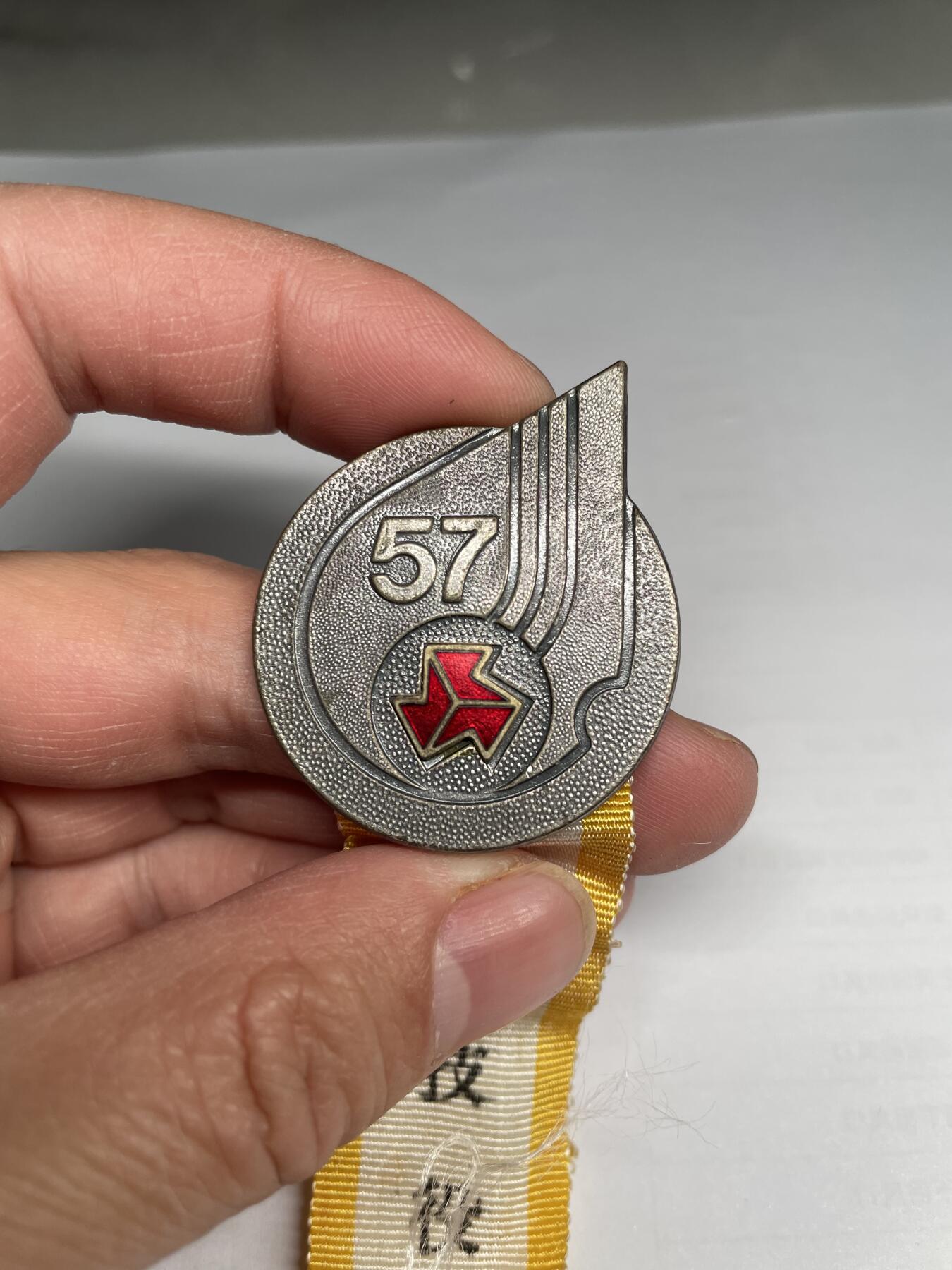 2025年集古藏今外币拍卖第四期-第2场—（总第222拍），可以寄存60天，满160元包邮。 昭和57年全国高等综合体育大会纪念章