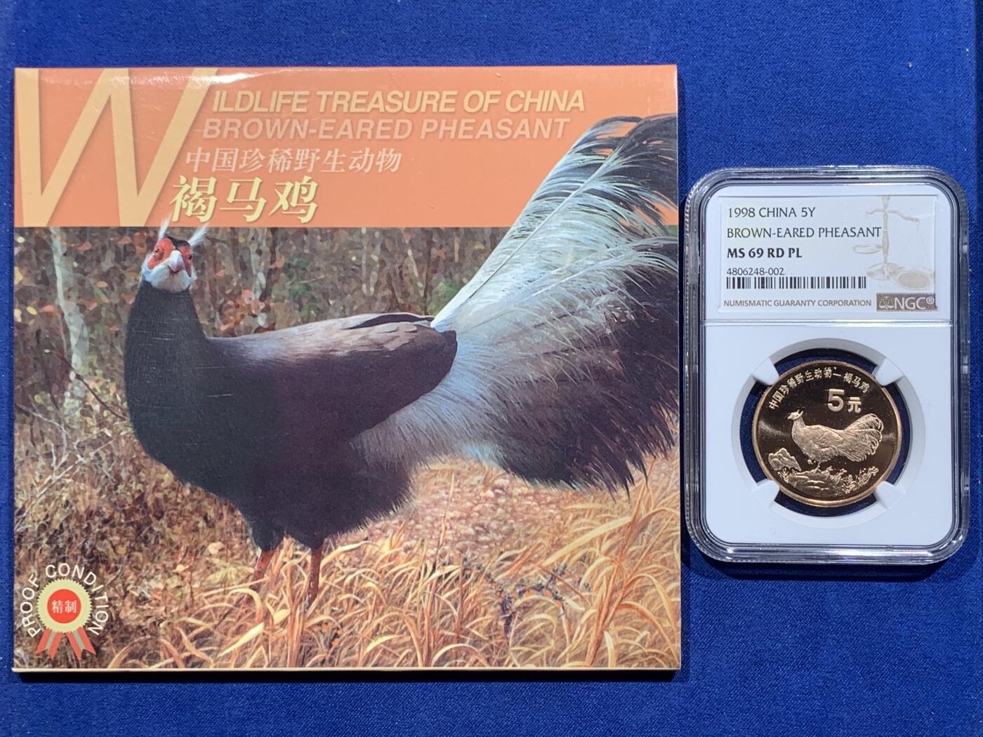《竞宝斋》第369场 周日，周一 2场连拍 （全场包邮） NGC MS69RD PL 中国1998年珍稀野生动物-褐马鸡5元精制铜币 带册