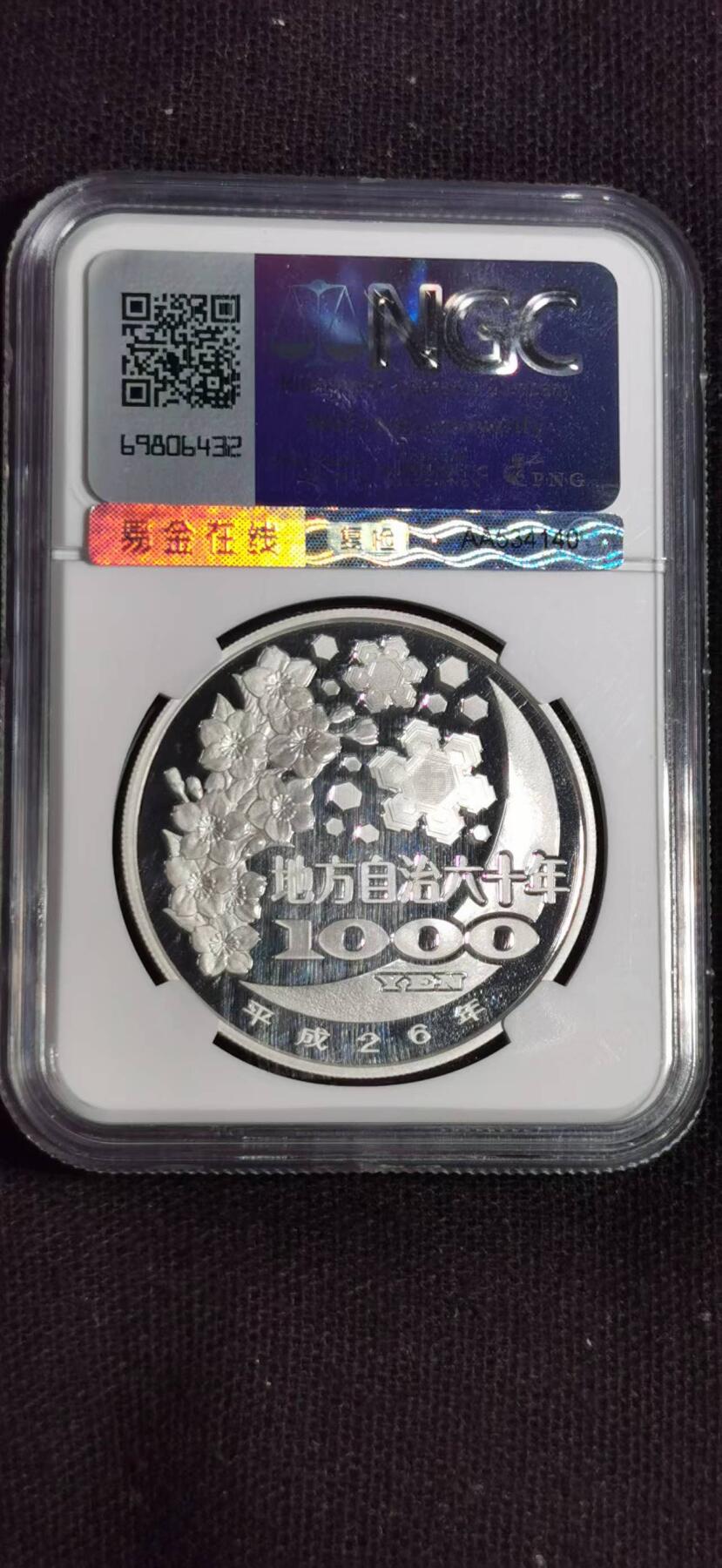 刘世昌艺术品销售中心～虎踞龙蟠*金杨在线联拍群第510期 日本2014年“地方自治法施行60周年～石川县”1盎司彩色精制纪念银币（NGC   PF69UC   串号：8180738-026）1枚，原盒证。