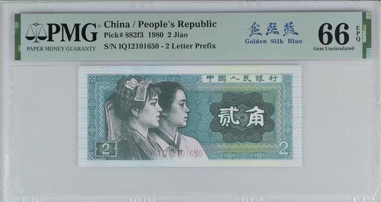 小骏钱币 8002金丝蓝无347