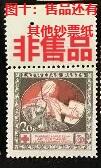 有故事的邮票 —— 举世罕见的印在钞票纸上的邮票，1920年，拉托维亚，红十字附捐邮票，印在蓝色钞票纸上4全，（第三套）旧  （店内编号118）