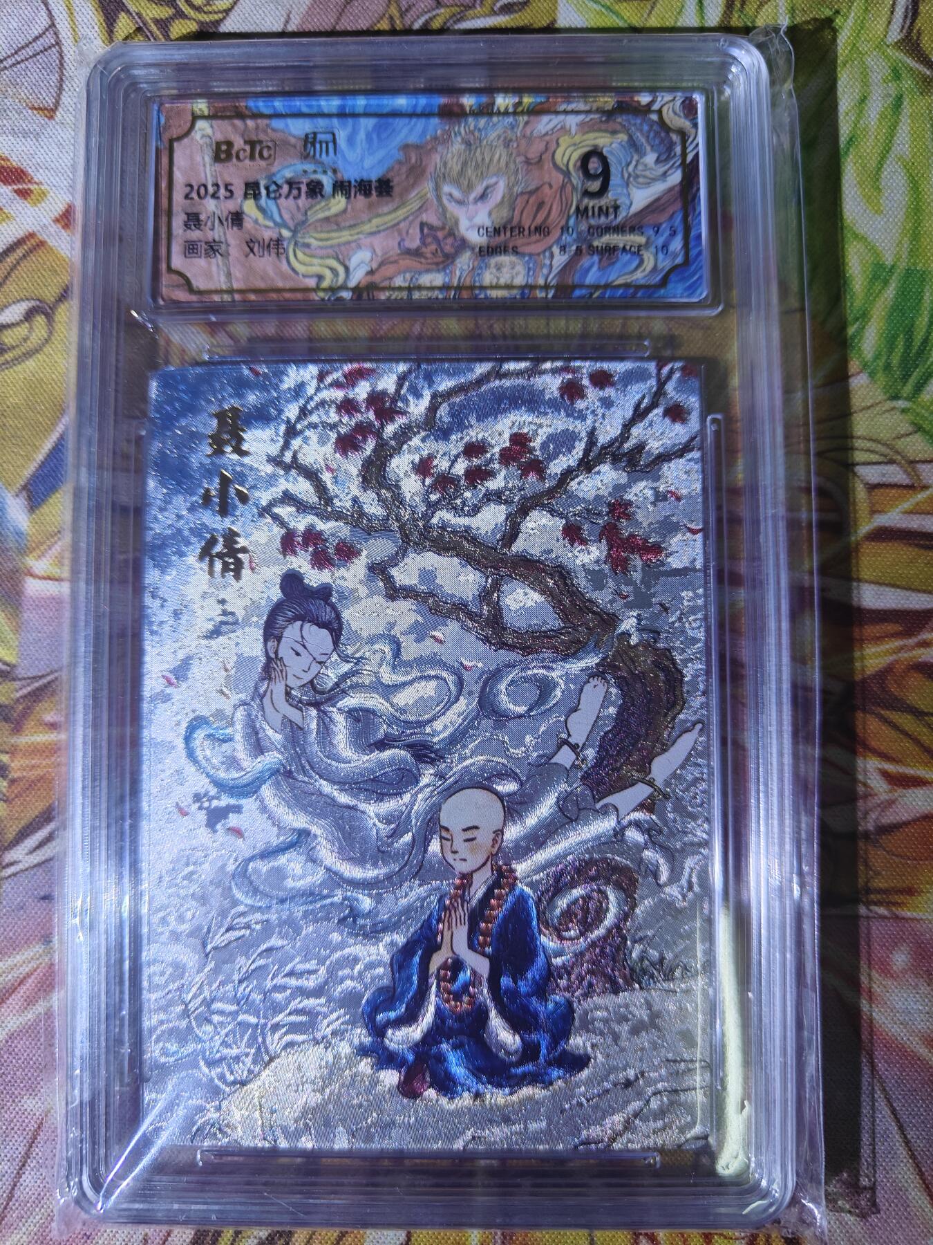天玑星卡拍第八十期《千里黄河水滔滔》持续收拍收评中 满赠三娘需备注 昆仑万象 闹海荟 聂小倩 刘伟 保粹9