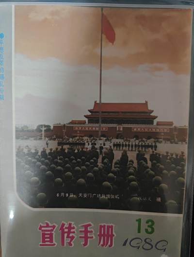 宣传手册 特殊事件专辑 - 宣传手册 特殊事件专辑