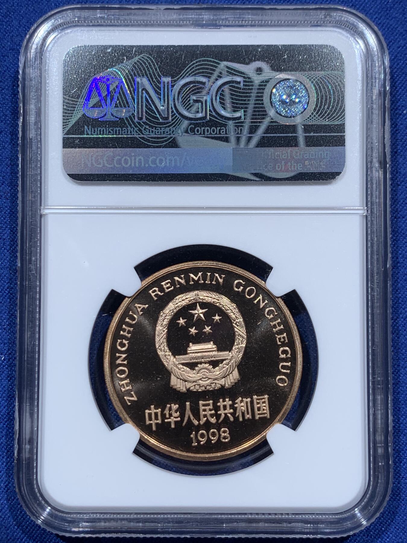 《竞宝斋》第369场 周日，周一 2场连拍 （全场包邮） NGC MS69RD PL 中国1998年珍稀野生动物-褐马鸡5元精制铜币 带册