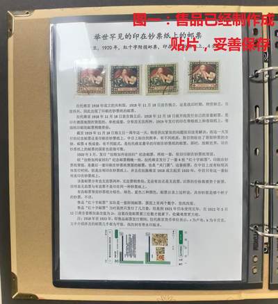 有故事的邮票 —— 举世罕见的印在钞票纸上的邮票，1920年，拉托维亚，红十字附捐邮票，印在蓝色钞票纸上4全，（第三套）旧  （店内编号118） - 有故事的邮票 —— 举世罕见的印在钞票纸上的邮票，1920年，拉托维亚，红十字附捐邮票，印在蓝色钞票纸上4全，（第三套）旧  （店内编号118）