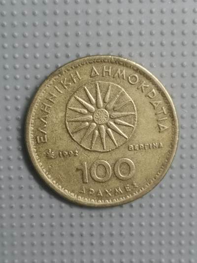 2025年第22场各国散币拍卖（总第22场） - 希腊1992年100德拉克马