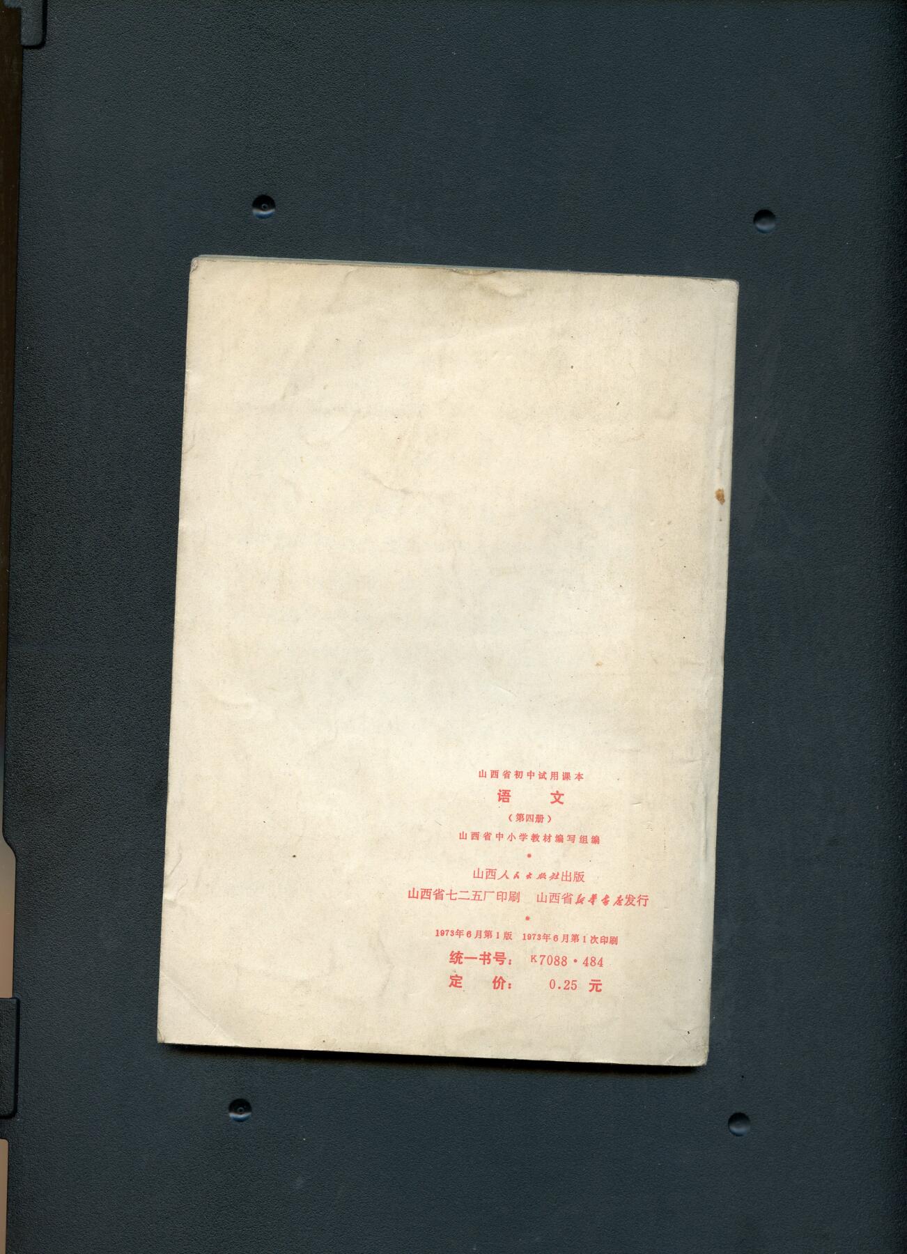 沧河堂书籍00022