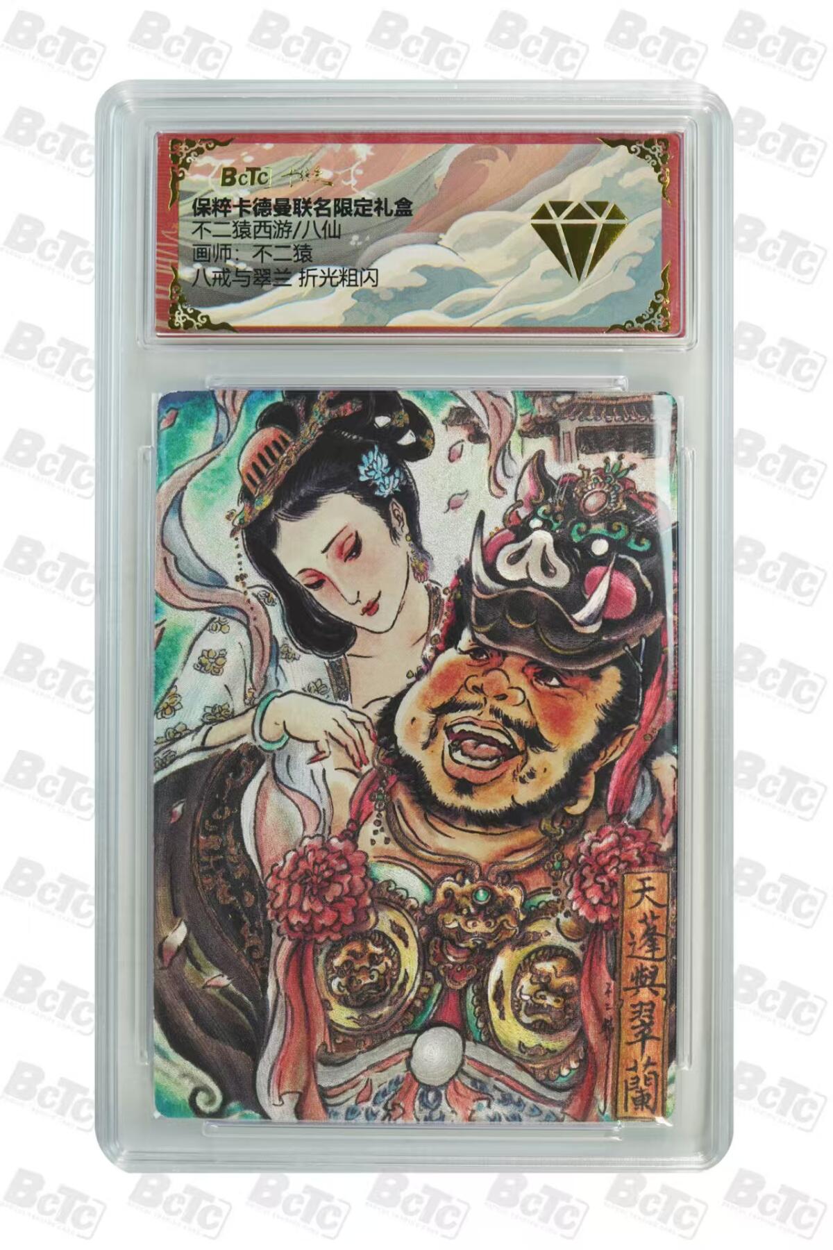 夜之极第十一期 （4月6日周日晚8点截拍，征集群福利活动） 保粹&卡德曼  不二猿西游 八戒与翠兰 折光粗闪 金钻