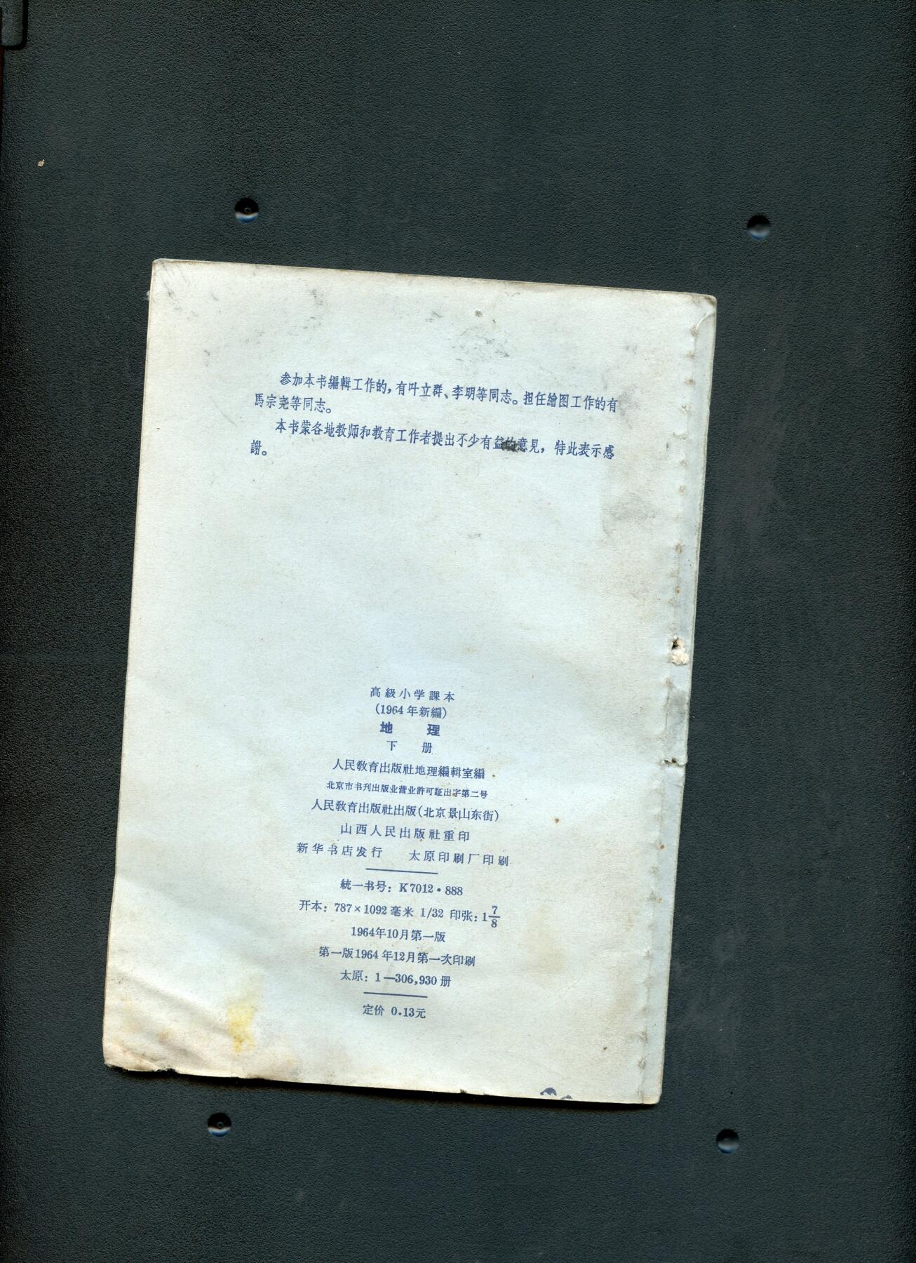 沧河堂书籍00022