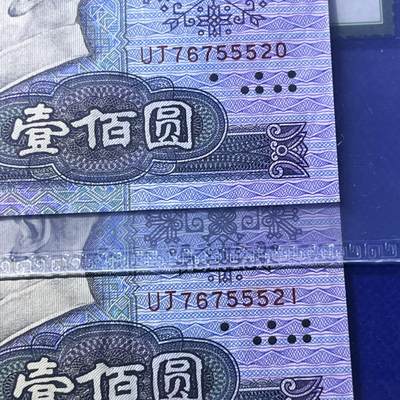 90100爱情号520～521连号 中间豹555 不带4，68分EPQ，按图发货2张 - 90100爱情号520～521连号 中间豹555 不带4，68分EPQ，按图发货2张