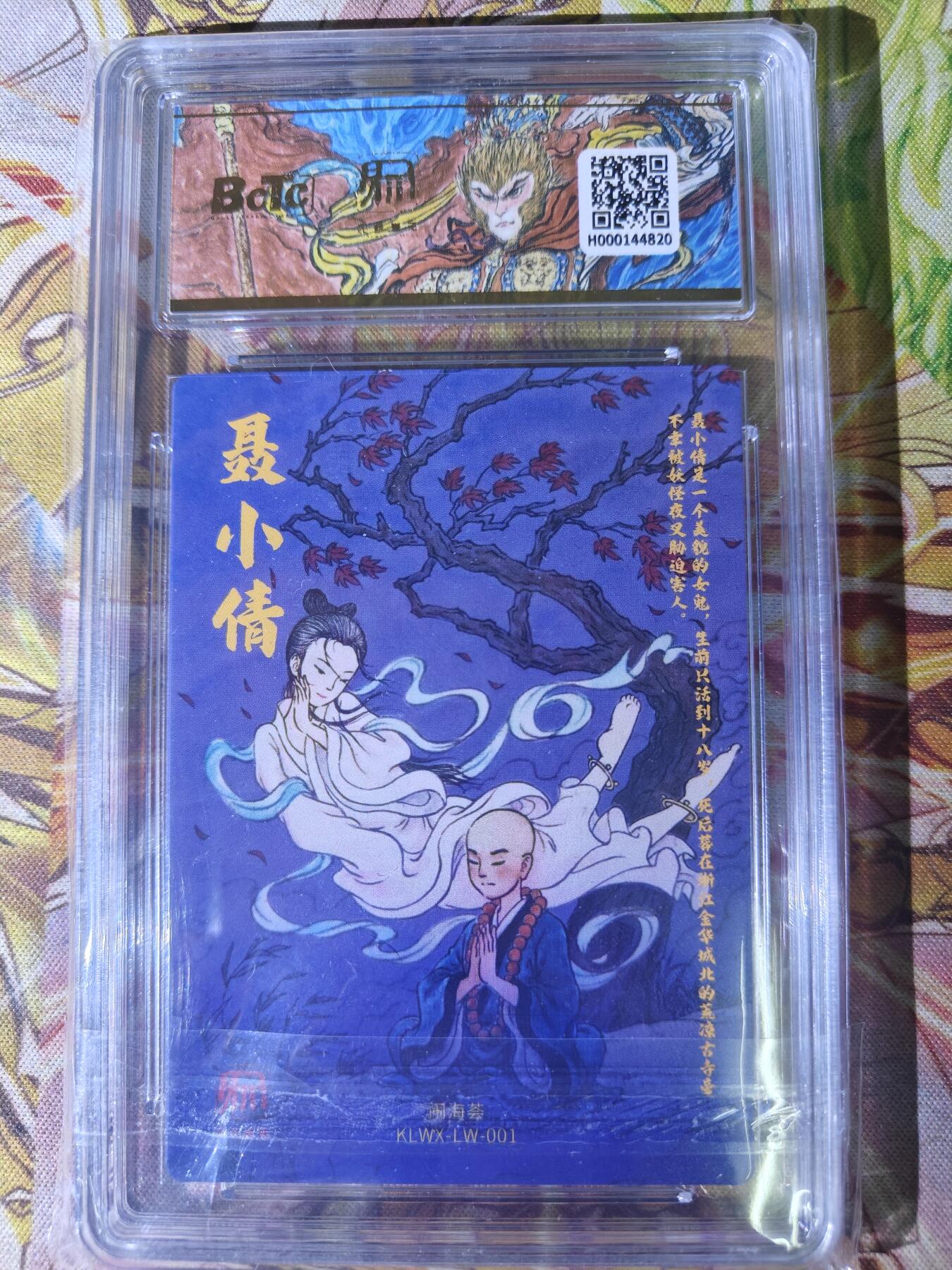 天玑星卡拍第八十期《千里黄河水滔滔》持续收拍收评中 满赠三娘需备注 昆仑万象 闹海荟 聂小倩 刘伟 保粹9