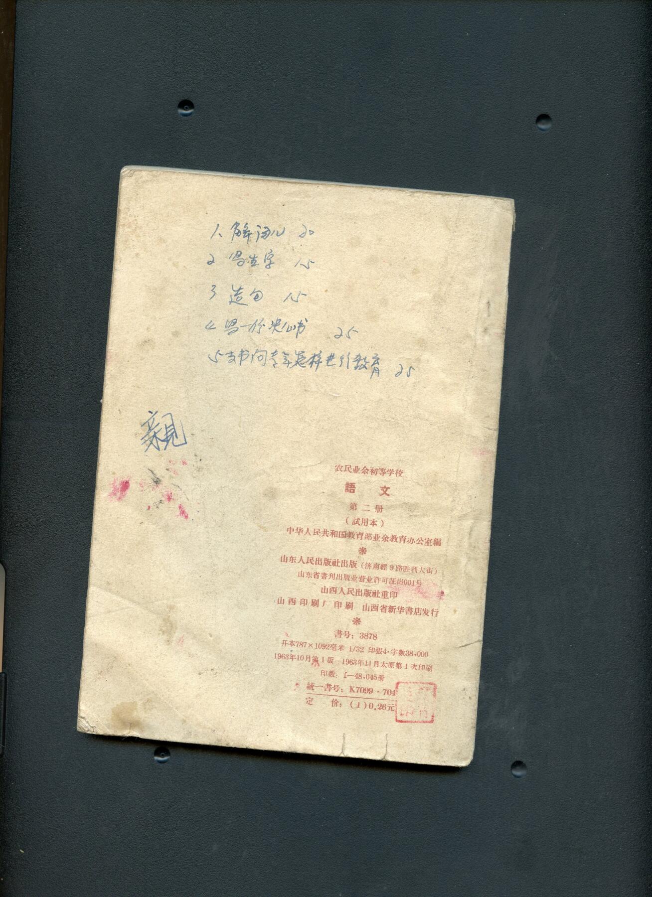 沧河堂书籍00022