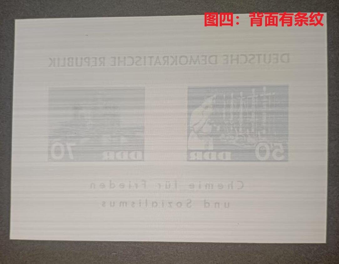 世界第一邮票 —— 世界首枚用尼龙化纤材料制作的邮票，民主德国，1963.3.12，化学工业，小型张新  （店内编号166）