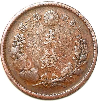 泉币菌-第18场-中外散币乐园 - 极美品 日本龙半钱铜币 明治