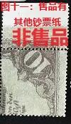 有故事的邮票 —— 举世罕见的印在钞票纸上的邮票，1920年，拉托维亚，红十字附捐邮票，印在蓝色钞票纸上4全，（第三套）旧  （店内编号118）