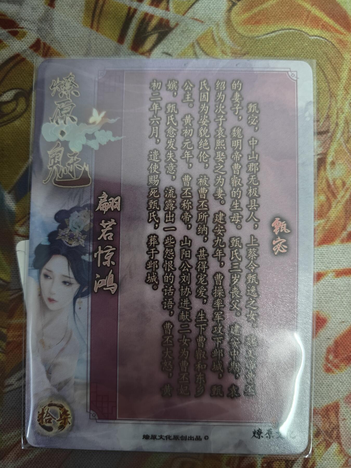 天玑星卡拍第八十期《千里黄河水滔滔》持续收拍收评中 满赠三娘需备注 燎原魅系列 特藏卡 翩若惊鸿 甄宓 彩闪