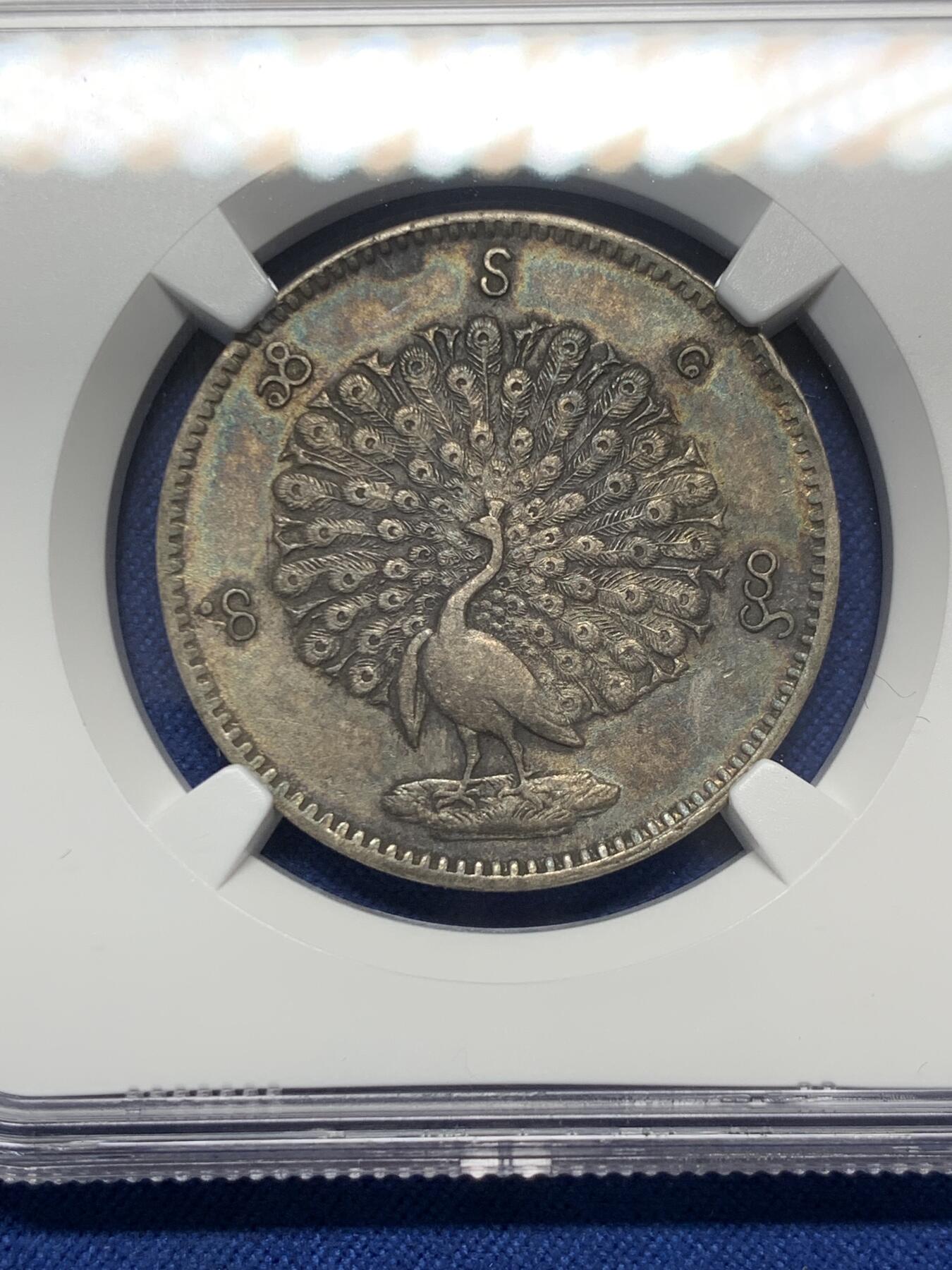 《竞宝斋》第369场 周日，周一 2场连拍 （全场包邮） NGC AU55 缅甸蒲甘王朝1852年五彩点睛孔雀，热门品种，嘴巴眼睛均可见，胜过很多面部磨平的58分。双面均匀美五彩，一流的状态