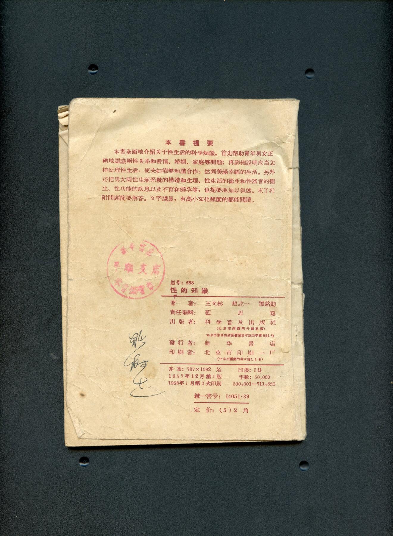 沧河堂书籍00015