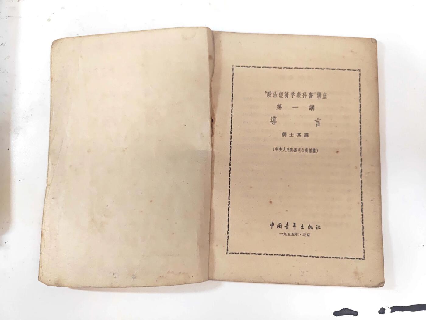 沧河堂书籍00022