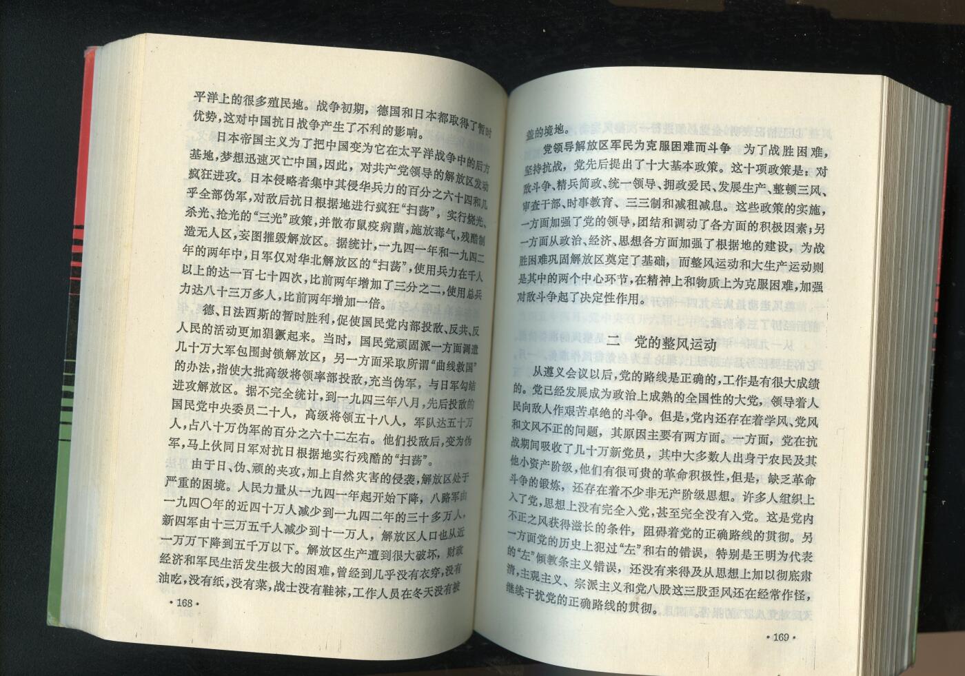 沧河堂书籍00013