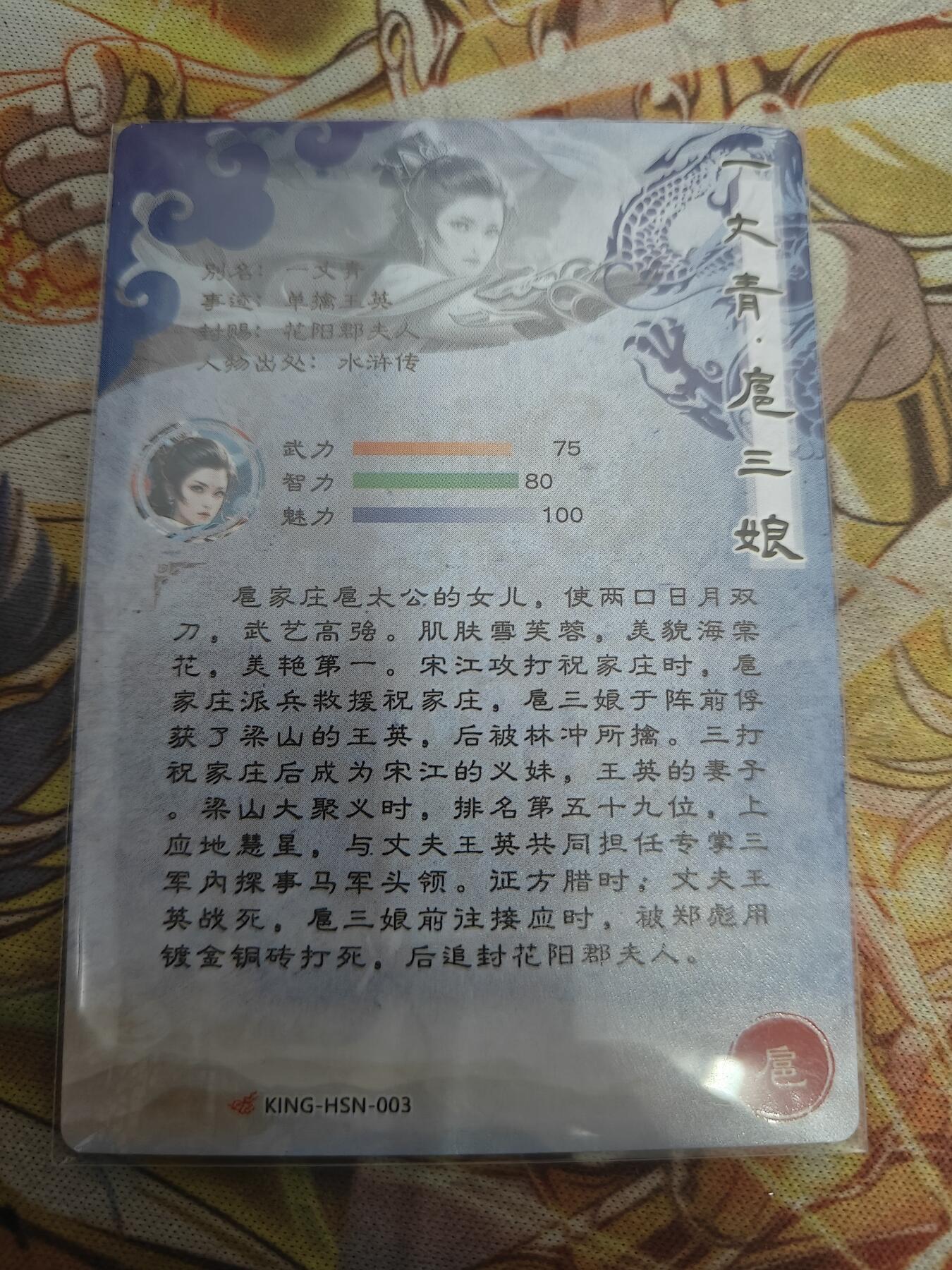 天玑星卡拍第八十期《千里黄河水滔滔》持续收拍收评中 满赠三娘需备注 扈三娘 云影惊鸿 粗闪