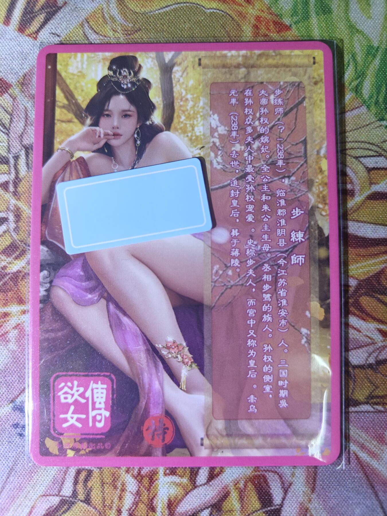 天玑星卡拍第八十期《千里黄河水滔滔》持续收拍收评中 满赠三娘需备注 卡将卡牌 欲女传 特藏卡 步练师 彩闪