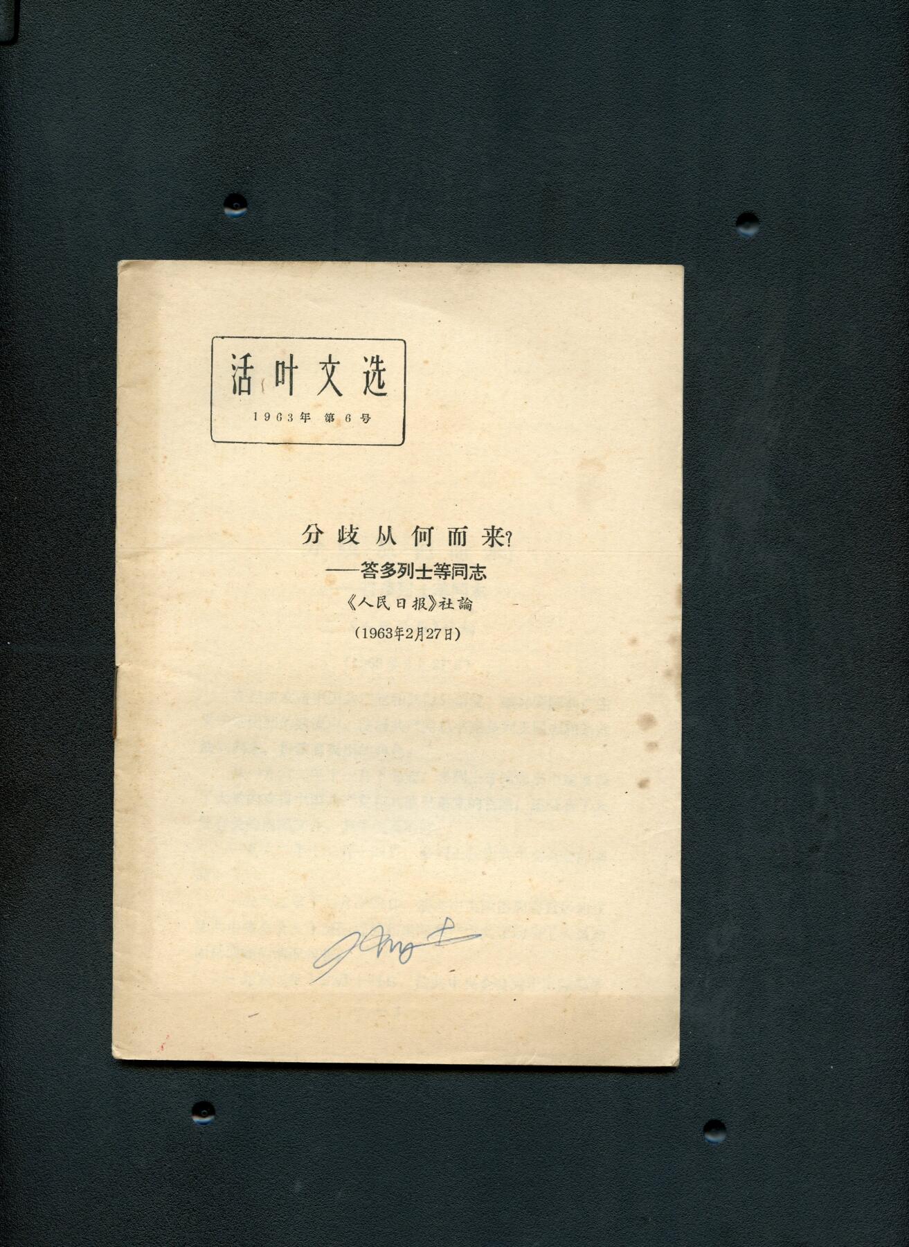 沧河堂书籍00022