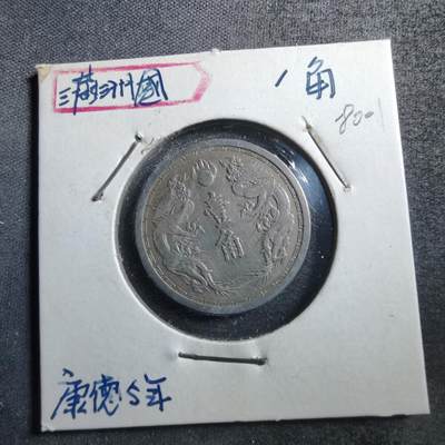 沼泽如烟--第680场 - 康德五年一角