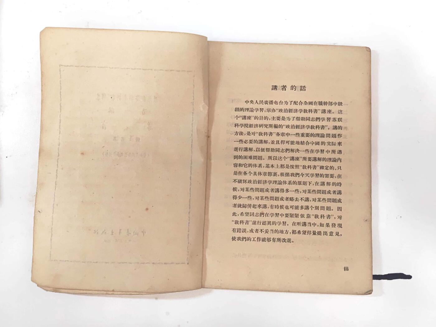 沧河堂书籍00022