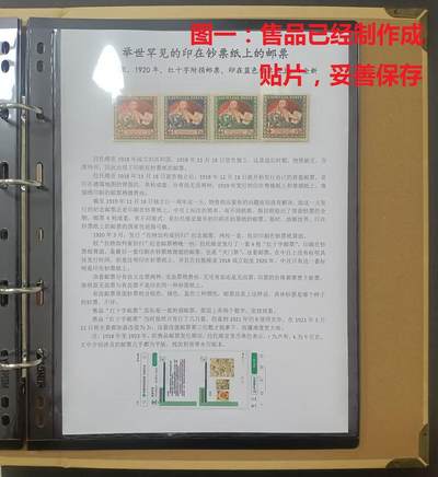 有故事的邮票 —— 举世罕见的印在钞票纸上的邮票，1920年，拉托维亚，红十字附捐邮票，印在蓝色钞票纸上4全，（第三套）新  （店内编号125） - 有故事的邮票 —— 举世罕见的印在钞票纸上的邮票，1920年，拉托维亚，红十字附捐邮票，印在蓝色钞票纸上4全，（第三套）新  （店内编号125）